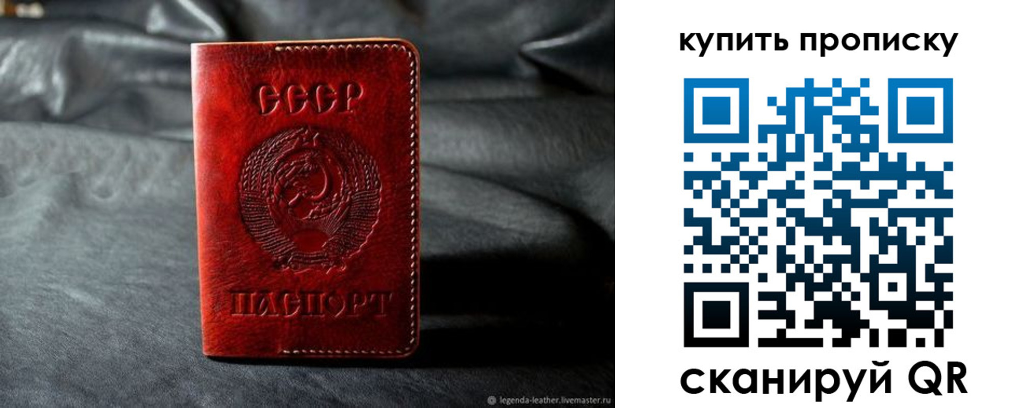 прописка штамп в Суворове