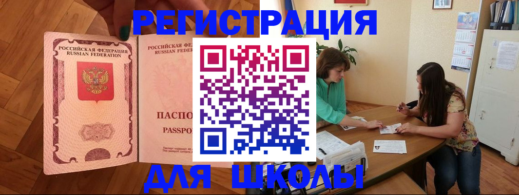 временная регистрация купить в Суворове