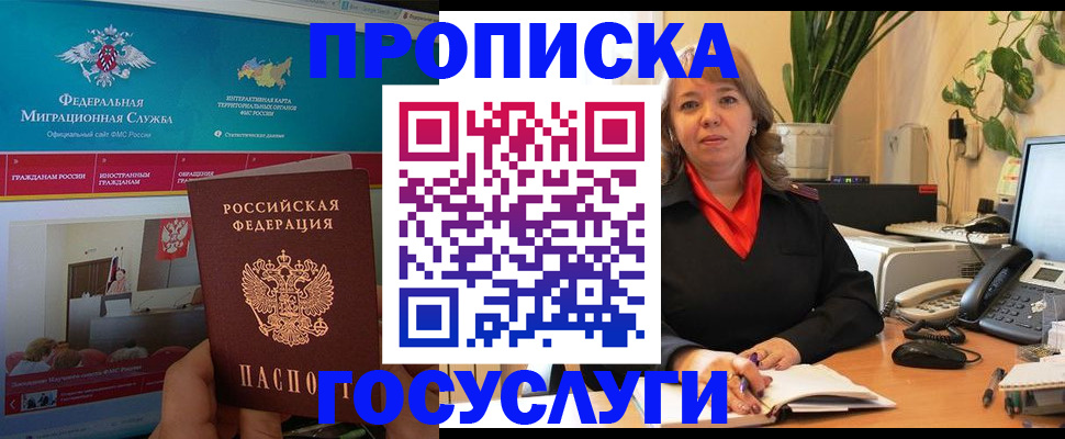 временная регистрация недорого в Суворове