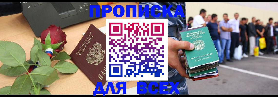 прописка иностранных граждан в Суворове