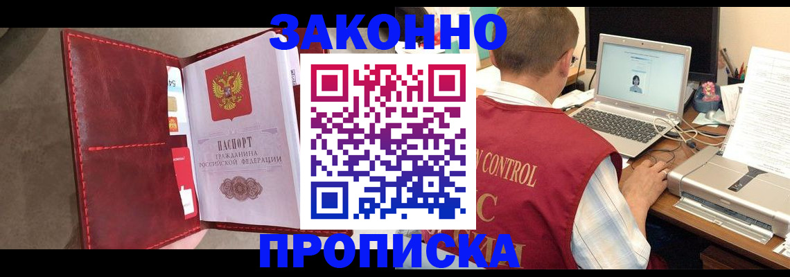 прописка паспорт в Суворове
