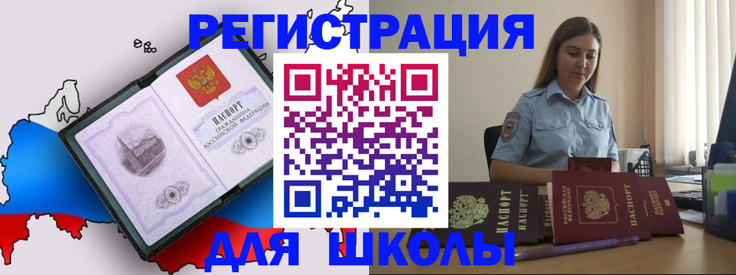 временная регистрация в Суворове