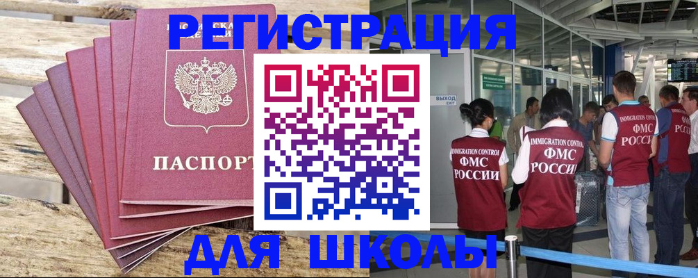 временная регистрация законно в Суворове