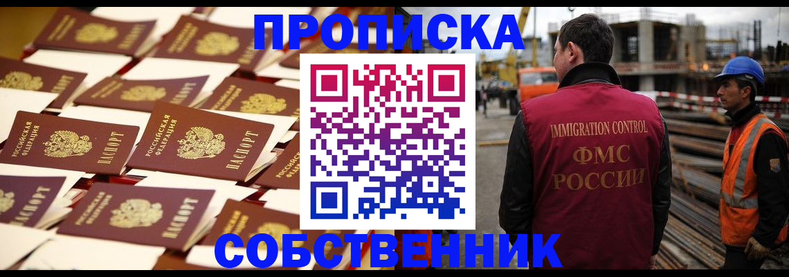 где прописаться в Суворове